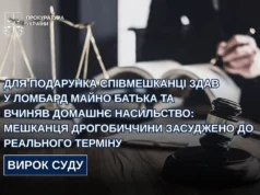 Мешканця Дрогобицького району засудили до увʼязнення за крадіжку та домашнє насильство Мешканця Дрогобицького району засудили до увʼязнення за крадіжку та домашнє насильство