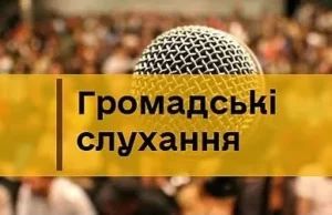 У Великих Мостах 15 жовтня відбудуться громадські слухання щодо Статуту громади У Великих Мостах 15 жовтня відбудуться громадські слухання щодо Статуту громади