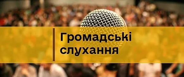 image У Великих Мостах 15 жовтня відбудуться громадські слухання щодо Статуту громади
