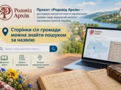 (Українська) Де шукати метричні книги для дослідження родоводу в Станилі, Модричах і Доброгостові Де шукати метричні книги для дослідження родоводу в Станилі, Модричах і Доброгостові