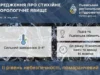 На Львівщині оголосили помаранчевий рівень небезпеки через сильні заморозки