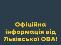 Наслідки нічної атаки дронів по Львівщині уточнили в ОВА