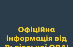 Наслідки нічної атаки дронів по Львівщині уточнили в ОВА