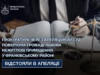 Апеляційний суд повернув громаді Львова нежитлові приміщення у Франківському районі