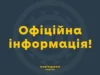 (Українська) У селі Малехів упав підбитий ворожий безпілотник, є поранений У селі Малехів упав підбитий ворожий безпілотник, є поранений