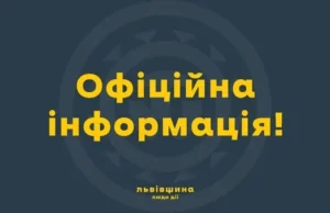 У селі Малехів упав підбитий ворожий безпілотник, є поранений