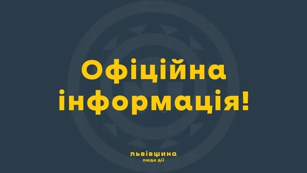 image У селі Малехів упав підбитий ворожий безпілотник, є поранений