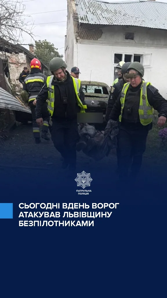 image Вдень на Львівщині внаслідок атаки безпілотників постраждали люди