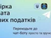 У громаді запрацював онлайн-сервіс перевірки та сплати місцевих податків У громаді запрацював онлайн-сервіс перевірки та сплати місцевих податків