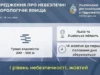 На Львівщині 14 жовтня зберігатиметься туман жовтого рівня небезпеки На Львівщині 14 жовтня зберігатиметься туман жовтого рівня небезпеки