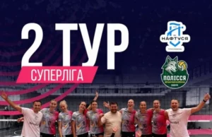У Трускавці вперше відбудуться матчі жіночої волейбольної Суперліги У Трускавці вперше відбудуться матчі жіночої волейбольної Суперліги