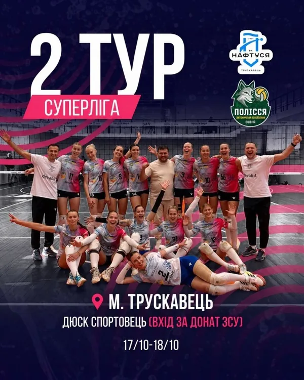 image У Трускавці вперше відбудуться матчі жіночої волейбольної Суперліги