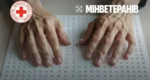 У Стрию ветерани з втратою зору отримують по 95 тис.