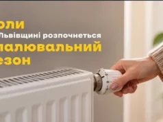 На Львівщині визначили умови старту опалювального сезону На Львівщині визначили умови старту опалювального сезону