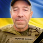 Рік без Василя Бербеки з Дмитрова, який загинув під час бойового завдання