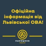 У Бродівській громаді ППО збила ворожий безпілотник під час тривоги