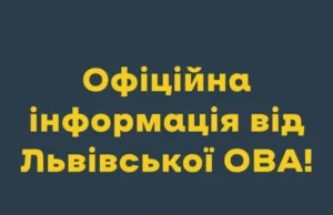 У Бродівській громаді ППО збила ворожий безпілотник під час тривоги
