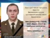 Три роки від загибелі захисника Івана Долецького з Великих Мостів
