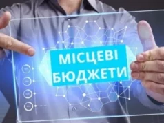 До місцевих бюджетів Львівщини за дев’ять місяців надійшло 36,5 млрд грн