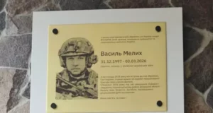 У Солонківській громаді відкрили меморіальну дошку воїну Василю Мелиху
