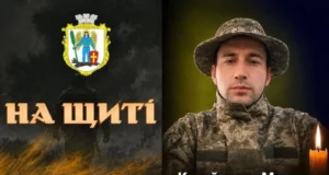 Підтверджено загибель військовослужбовця Миколи Когайкевича з Івано-Франкового