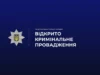 (Українська) У центрі Львова поліція розслідує бійку на вулиці Листопадового Чину У центрі Львова поліція розслідує бійку на вулиці Листопадового Чину