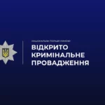 У центрі Львова поліція розслідує бійку на вулиці Листопадового Чину
