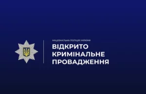 У центрі Львова поліція розслідує бійку на вулиці Листопадового Чину У центрі Львова поліція розслідує бійку на вулиці Листопадового Чину