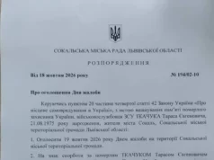 У Сокалі помер захисник Тарас Ткачук У Сокалі помер захисник Тарас Ткачук