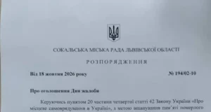 У Сокалі помер захисник Тарас Ткачук