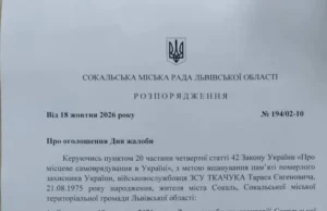 У Сокалі помер захисник Тарас Ткачук У Сокалі помер захисник Тарас Ткачук