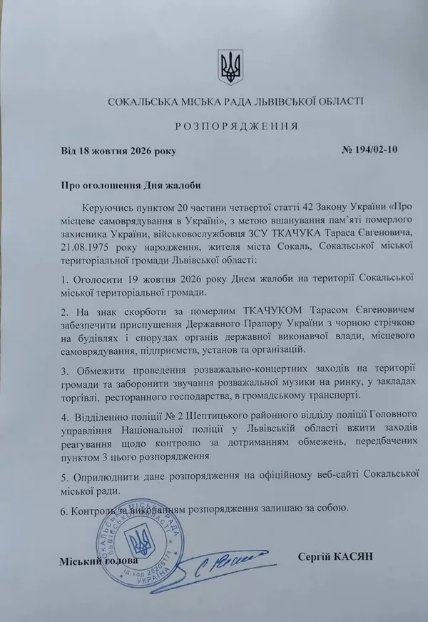 image У Сокалі помер захисник Тарас Ткачук