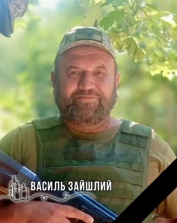 image У Городку попрощаються з військовослужбовцем Василем Зайшлим