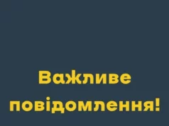 Під час повітряної тривоги ППО збила ворожий безпілотник, що летів у напрямку Львова Під час повітряної тривоги ППО збила ворожий безпілотник, що летів у напрямку Львова