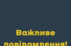 Під час повітряної тривоги ППО збила ворожий безпілотник, що летів у напрямку Львова