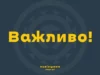 Повітряна тривога 20 жовтня минула без наслідків для Львівщини, але раніше поранено поліцейського