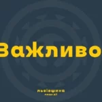 Повітряна тривога 20 жовтня минула без наслідків для Львівщини, але раніше поранено поліцейського