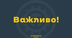 Повітряна тривога 20 жовтня минула без наслідків для Львівщини, але раніше поранено поліцейського