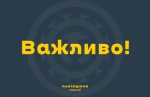 Повітряна тривога 20 жовтня минула без наслідків для Львівщини, але раніше поранено поліцейського Повітряна тривога 20 жовтня минула без наслідків для Львівщини, але раніше поранено поліцейського