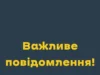 На Яворівщині повністю відновили електропостачання після атаки дронів