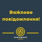 На Яворівщині повністю відновили електропостачання після атаки дронів