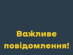 На Яворівщині повністю відновили електропостачання після атаки дронів На Яворівщині повністю відновили електропостачання після атаки дронів