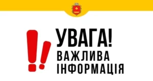 У Яворівській громаді через атаку РФ можливе зниження тиску води