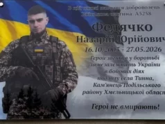 В Ульвівку відкриють меморіальну дошку Назару Федячку