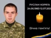 У Стрию попрощаються із загиблим воїном Русланом Корягою