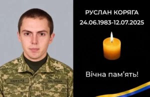 У Стрию попрощаються із загиблим воїном Русланом Корягою