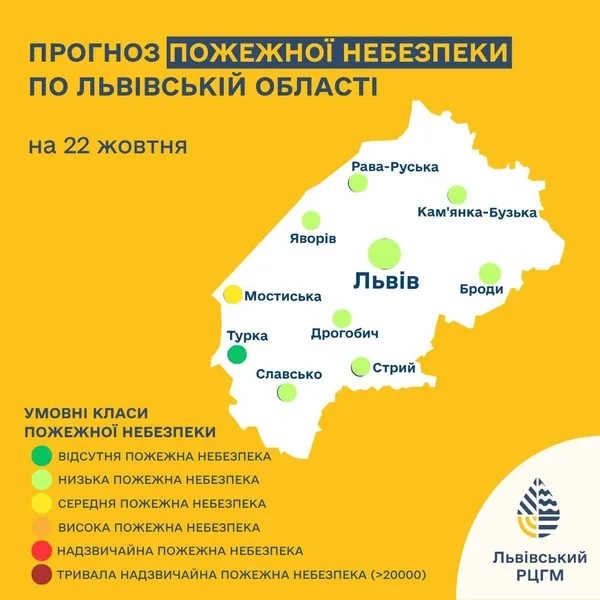 image Пожежна небезпека 22 жовтня на Львівщині буде низькою