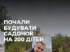 У районі Під Голоском збудують новий комунальний садочок на 200 дітей У районі Під Голоском збудують новий комунальний садочок на 200 дітей