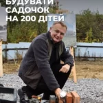 У районі Під Голоском збудують новий комунальний садочок на 200 дітей