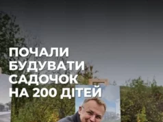 У районі Під Голоском збудують новий комунальний садочок на 200 дітей У районі Під Голоском збудують новий комунальний садочок на 200 дітей